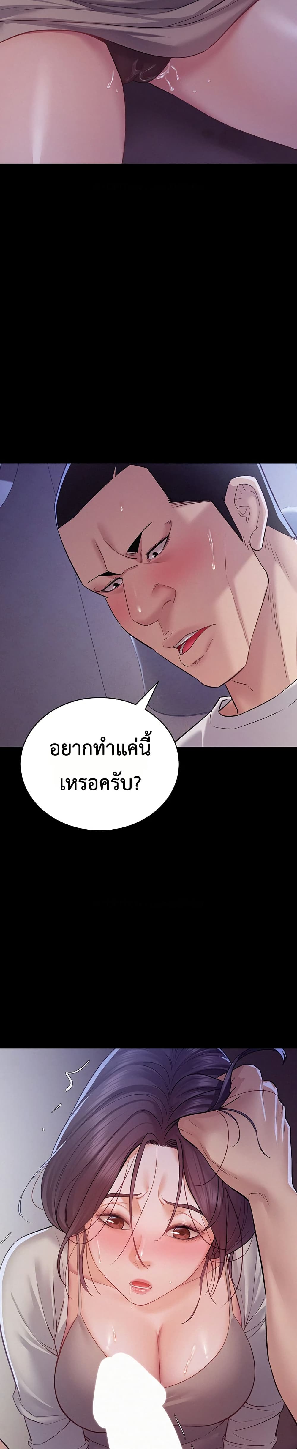 Bimil – Bimil – ตอนที่ 9 หน้า 35