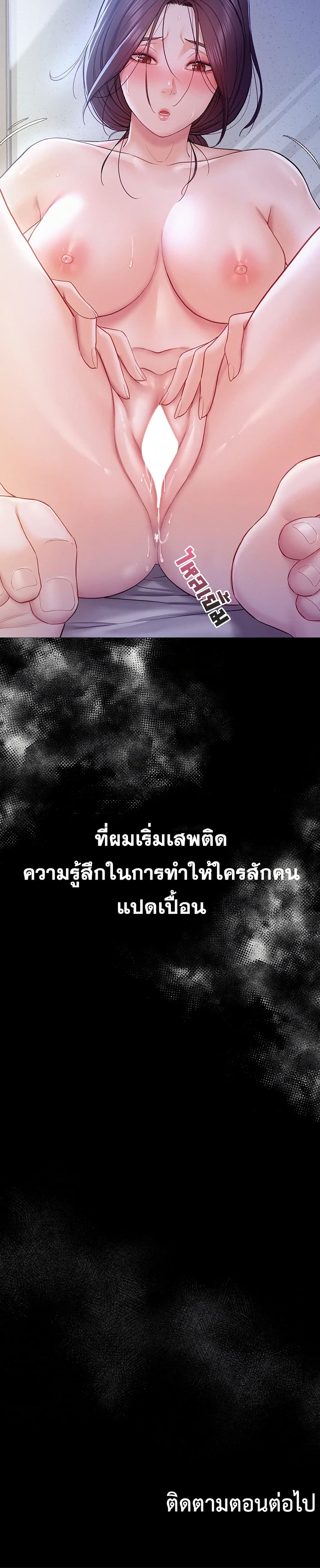 Bimil – Bimil – ตอนที่ 9 หน้า 40