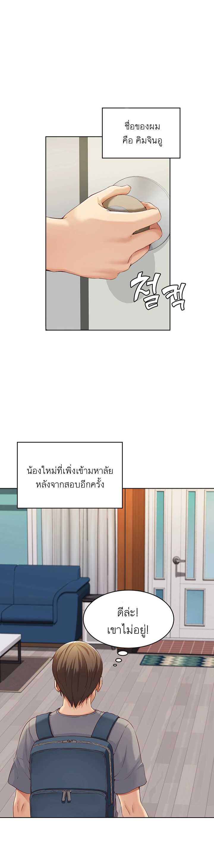 Boarding Diary ไดอารี่หอพัก – Boarding Diary ไดอารี่หอพัก – ตอนที่ 1 หน้า 2
