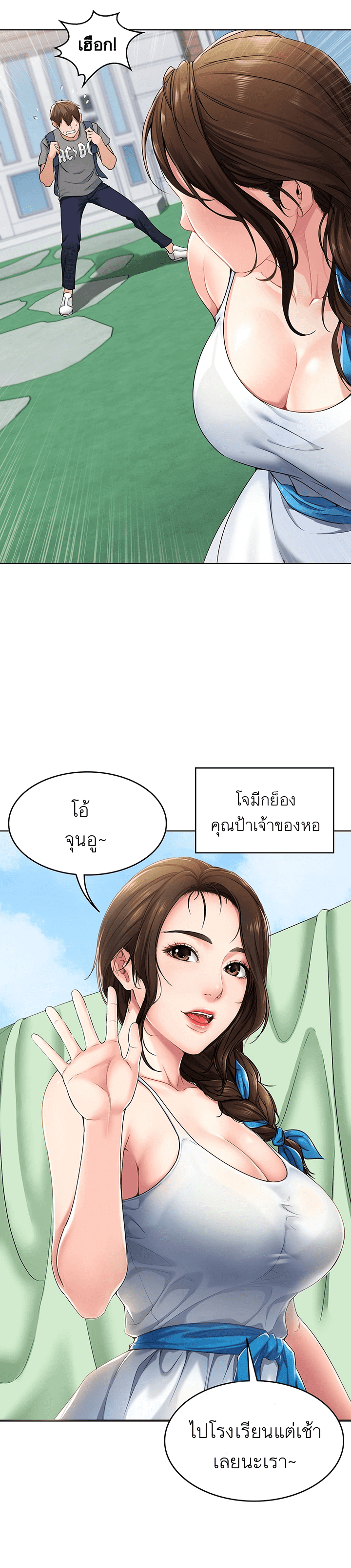 Boarding Diary ไดอารี่หอพัก – Boarding Diary ไดอารี่หอพัก – ตอนที่ 1 หน้า 6