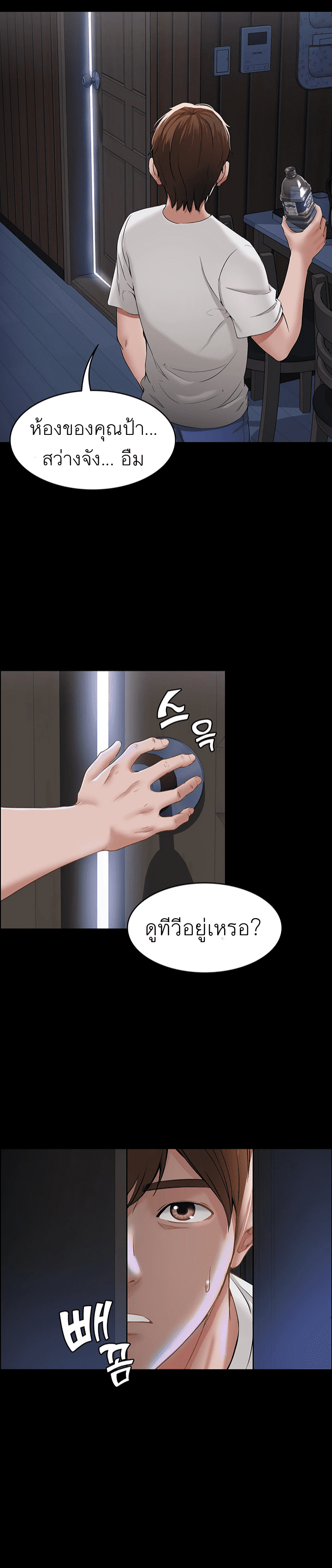 Boarding Diary ไดอารี่หอพัก – Boarding Diary ไดอารี่หอพัก – ตอนที่ 1 หน้า 12