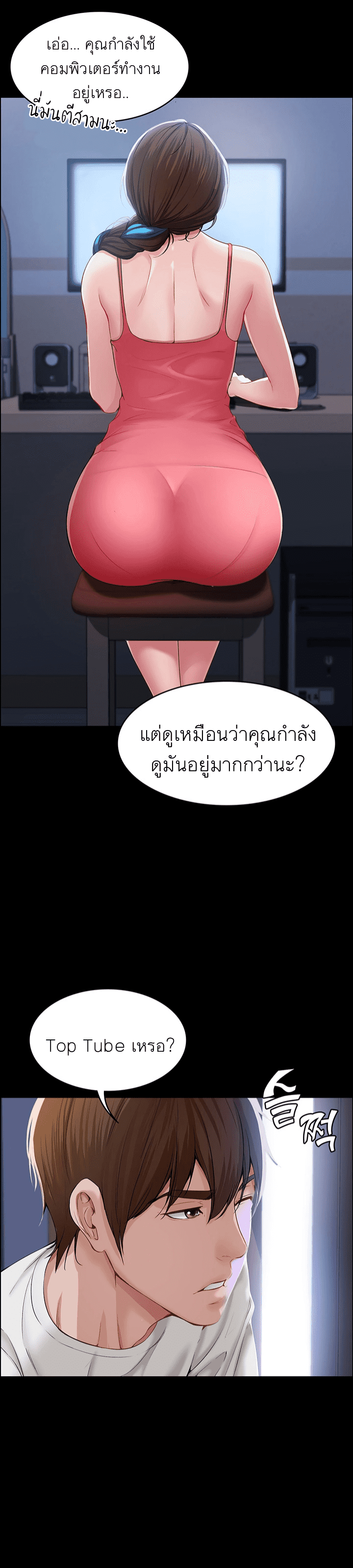 Boarding Diary ไดอารี่หอพัก – Boarding Diary ไดอารี่หอพัก – ตอนที่ 1 หน้า 13