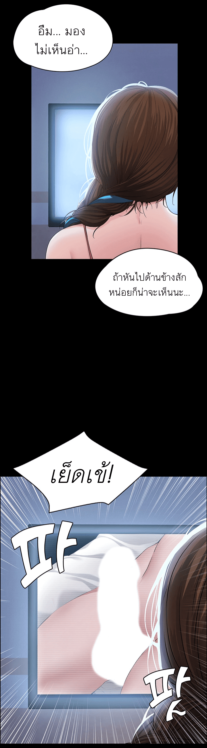Boarding Diary ไดอารี่หอพัก – Boarding Diary ไดอารี่หอพัก – ตอนที่ 1 หน้า 14