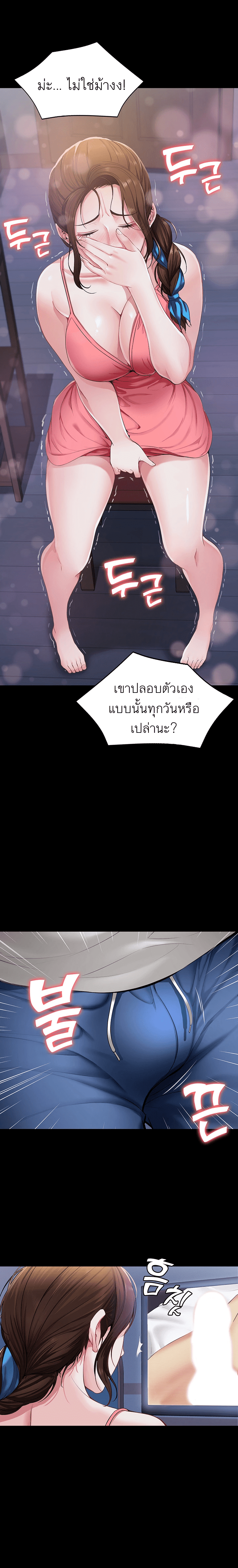 Boarding Diary ไดอารี่หอพัก – Boarding Diary ไดอารี่หอพัก – ตอนที่ 1 หน้า 18