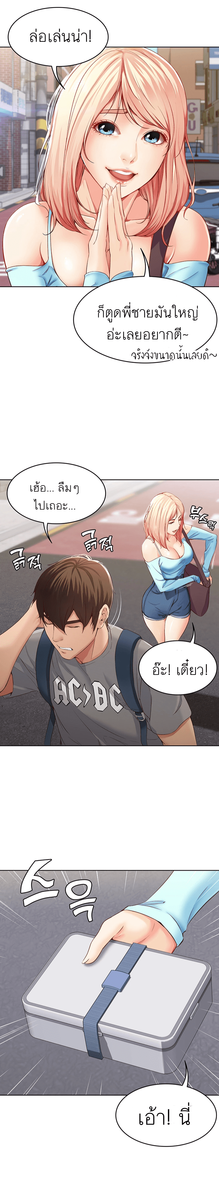 Boarding Diary ไดอารี่หอพัก – Boarding Diary ไดอารี่หอพัก – ตอนที่ 1 หน้า 23
