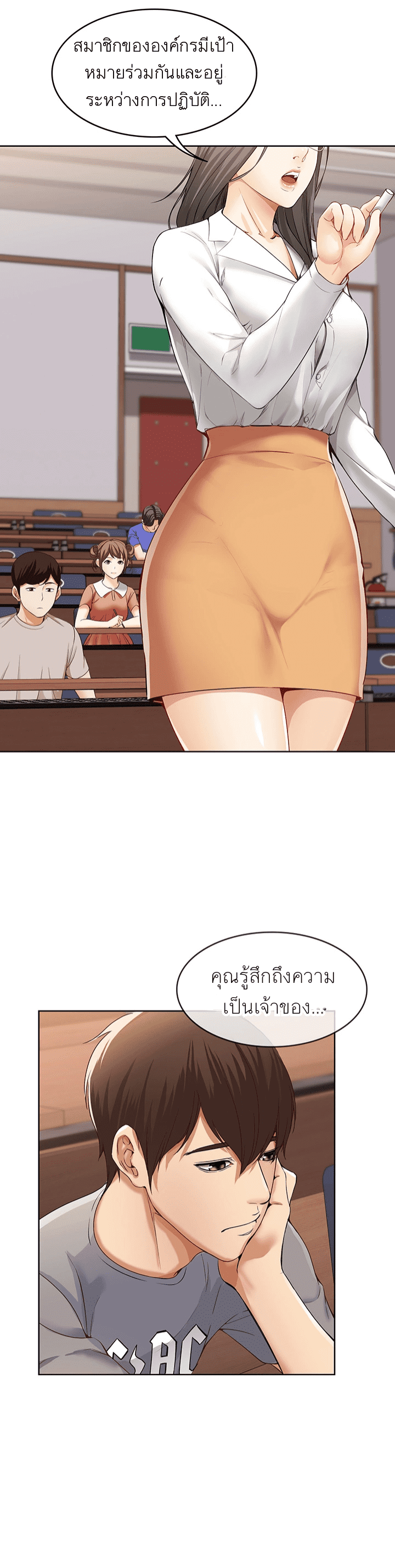 Boarding Diary ไดอารี่หอพัก – Boarding Diary ไดอารี่หอพัก – ตอนที่ 1 หน้า 28