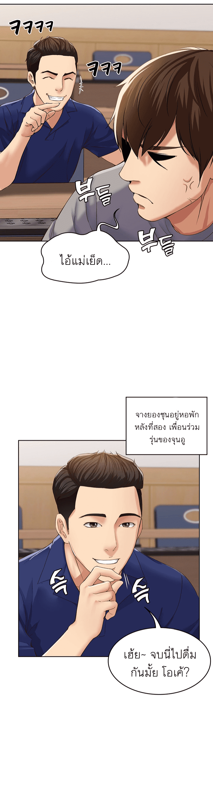 Boarding Diary ไดอารี่หอพัก – Boarding Diary ไดอารี่หอพัก – ตอนที่ 1 หน้า 30
