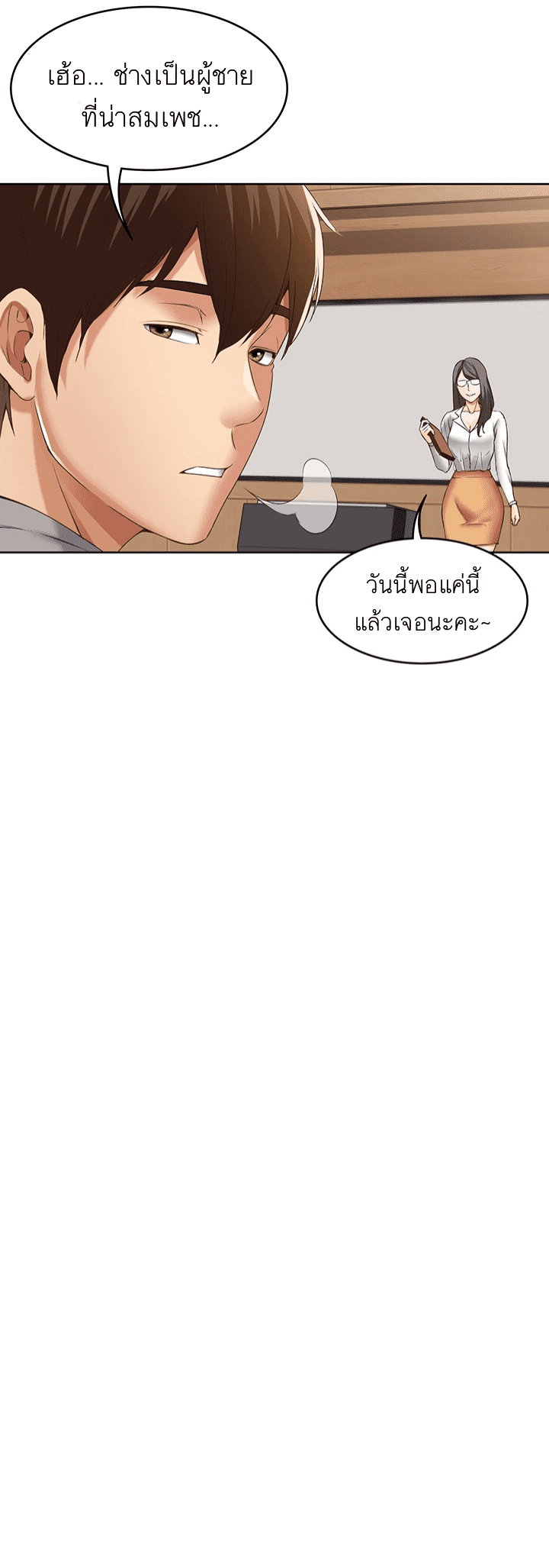 Boarding Diary ไดอารี่หอพัก – Boarding Diary ไดอารี่หอพัก – ตอนที่ 1 หน้า 31