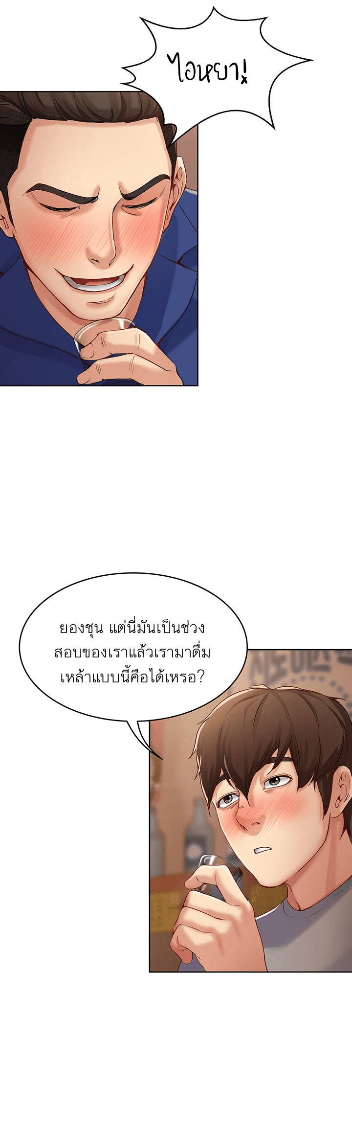 Boarding Diary ไดอารี่หอพัก – Boarding Diary ไดอารี่หอพัก – ตอนที่ 1 หน้า 35