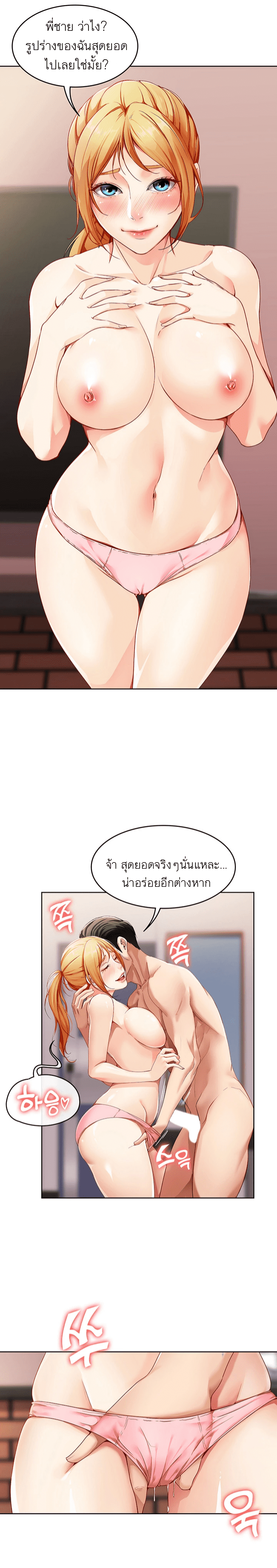 Boarding Diary ไดอารี่หอพัก – Boarding Diary ไดอารี่หอพัก – ตอนที่ 1 หน้า 41