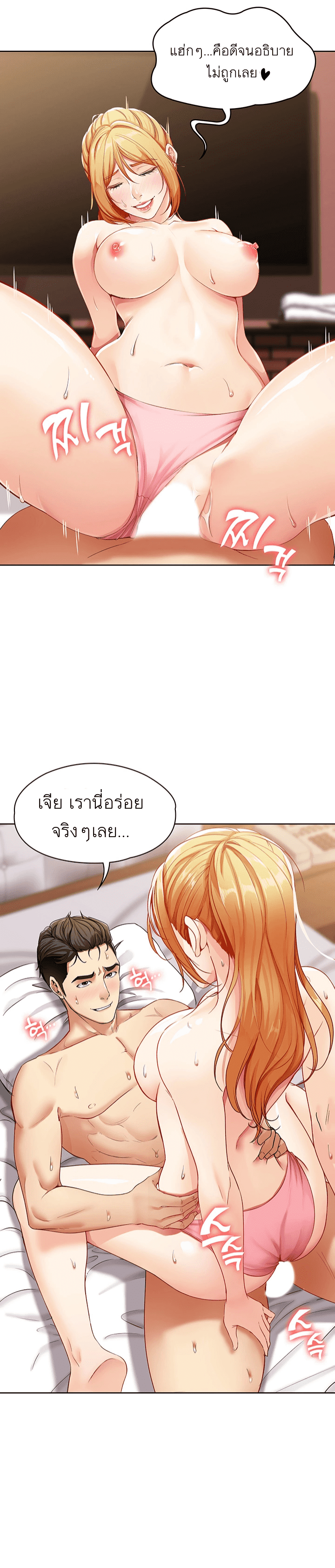 Boarding Diary ไดอารี่หอพัก – Boarding Diary ไดอารี่หอพัก – ตอนที่ 1 หน้า 46