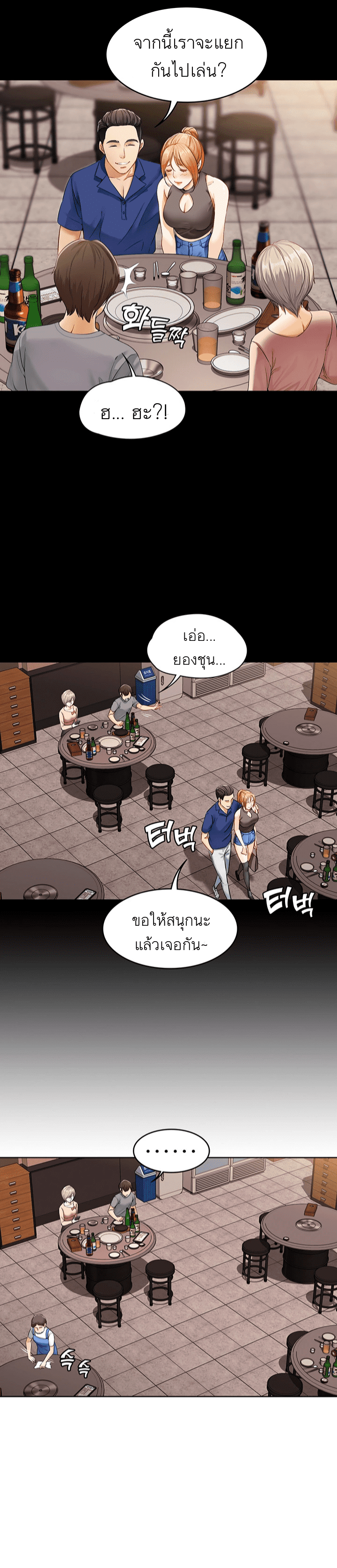 Boarding Diary ไดอารี่หอพัก – Boarding Diary ไดอารี่หอพัก – ตอนที่ 1 หน้า 49