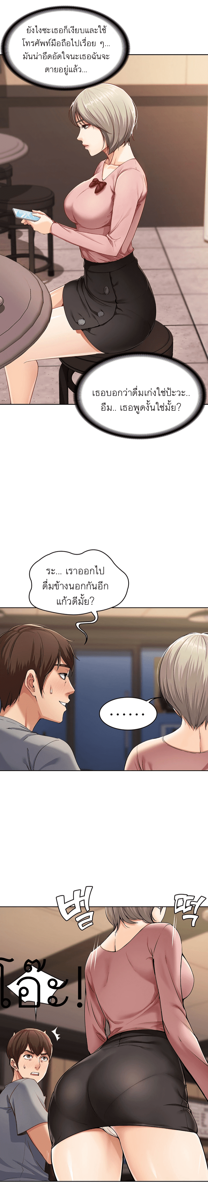 Boarding Diary ไดอารี่หอพัก – Boarding Diary ไดอารี่หอพัก – ตอนที่ 1 หน้า 50