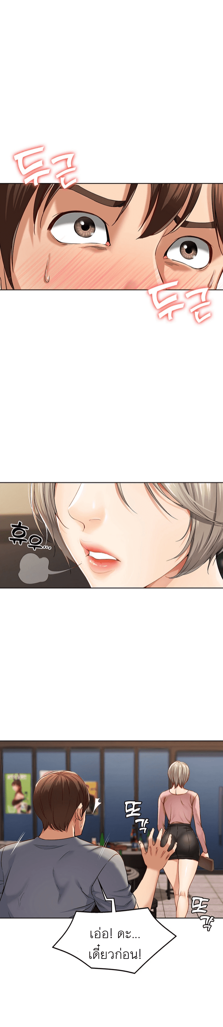 Boarding Diary ไดอารี่หอพัก – Boarding Diary ไดอารี่หอพัก – ตอนที่ 1 หน้า 51