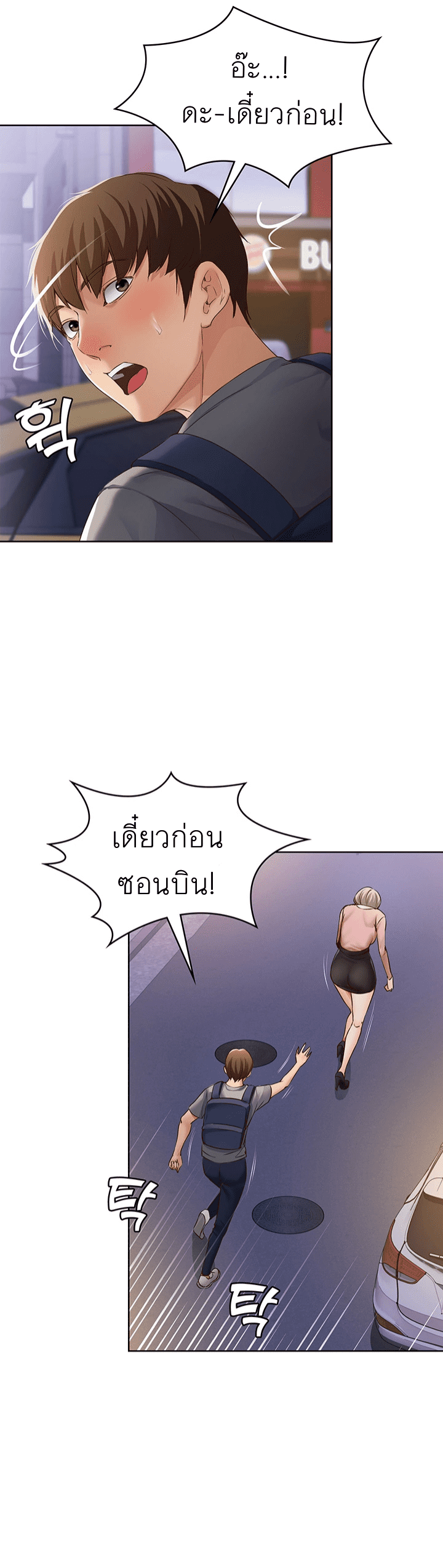 Boarding Diary ไดอารี่หอพัก – Boarding Diary ไดอารี่หอพัก – ตอนที่ 1 หน้า 60