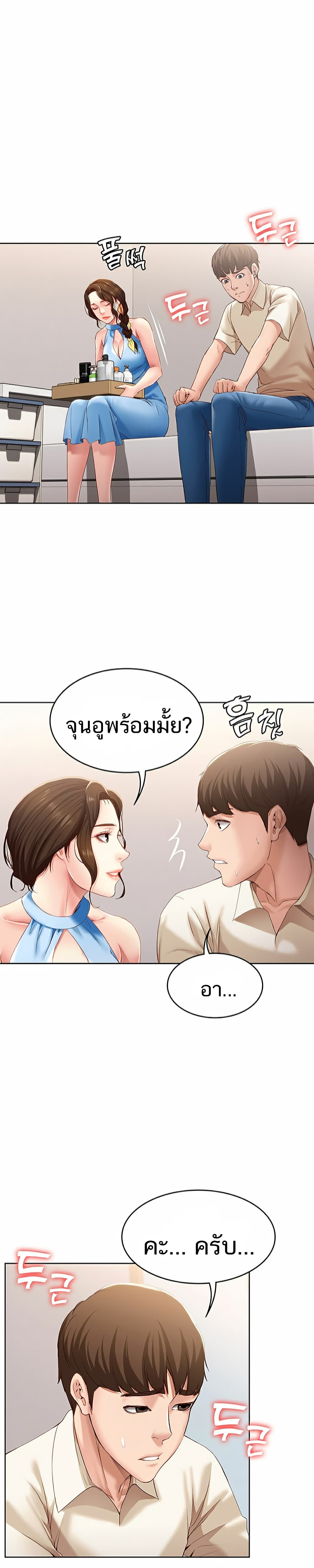 Boarding Diary ไดอารี่หอพัก – Boarding Diary ไดอารี่หอพัก – ตอนที่ 10 หน้า 1