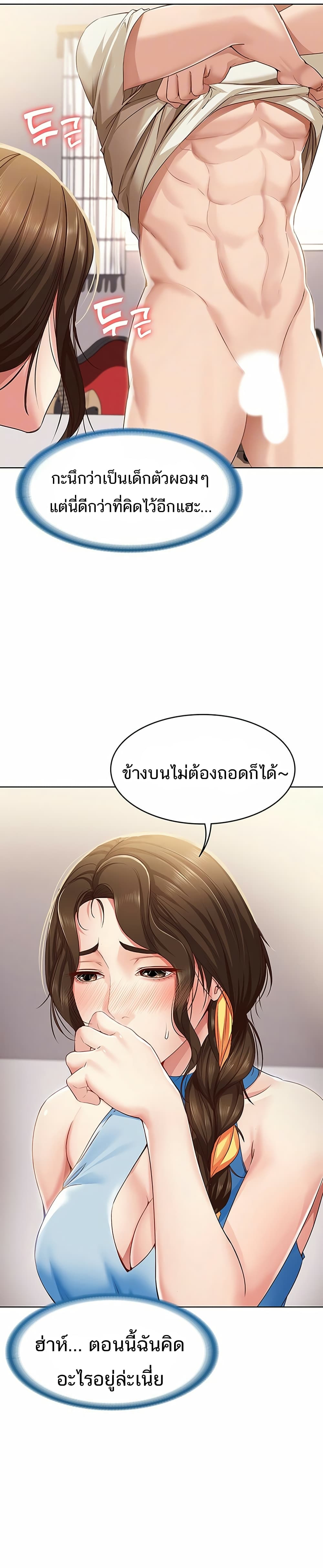 Boarding Diary ไดอารี่หอพัก – Boarding Diary ไดอารี่หอพัก – ตอนที่ 10 หน้า 6