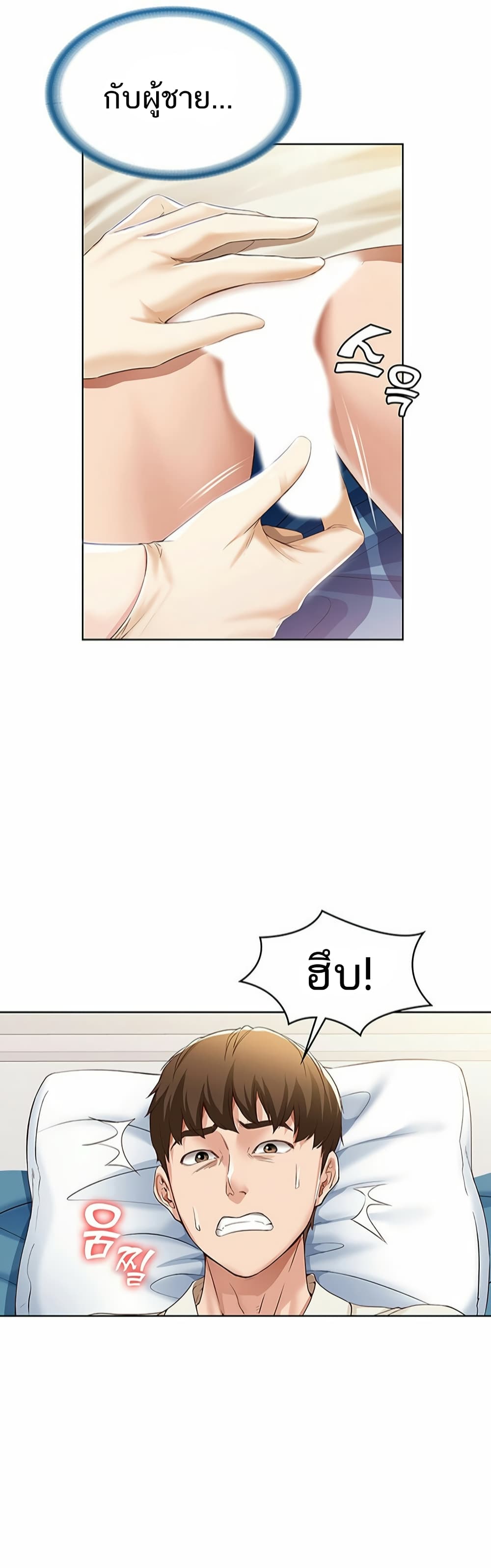Boarding Diary ไดอารี่หอพัก – Boarding Diary ไดอารี่หอพัก – ตอนที่ 10 หน้า 10