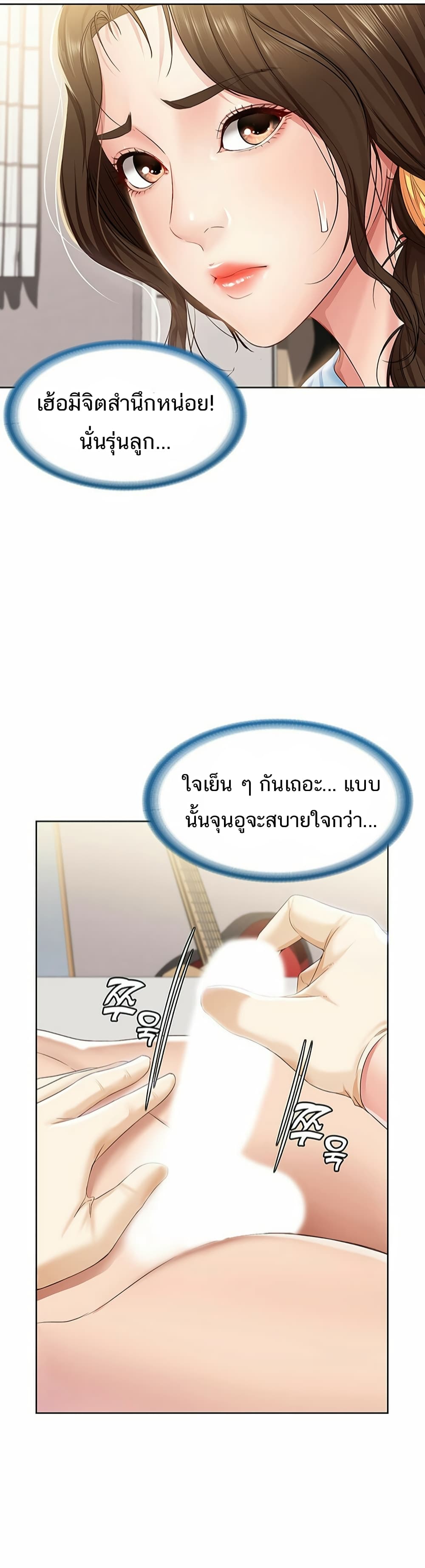 Boarding Diary ไดอารี่หอพัก – Boarding Diary ไดอารี่หอพัก – ตอนที่ 10 หน้า 11