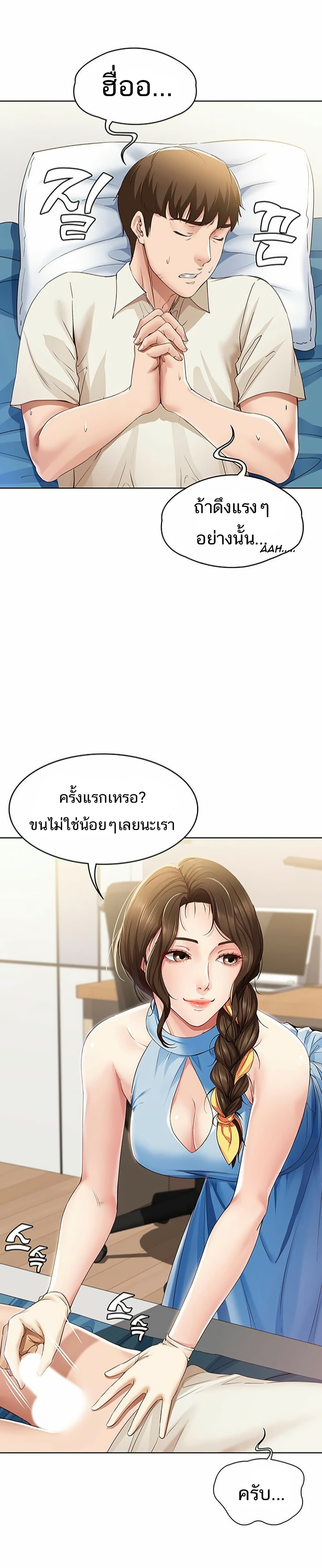 Boarding Diary ไดอารี่หอพัก – Boarding Diary ไดอารี่หอพัก – ตอนที่ 10 หน้า 12