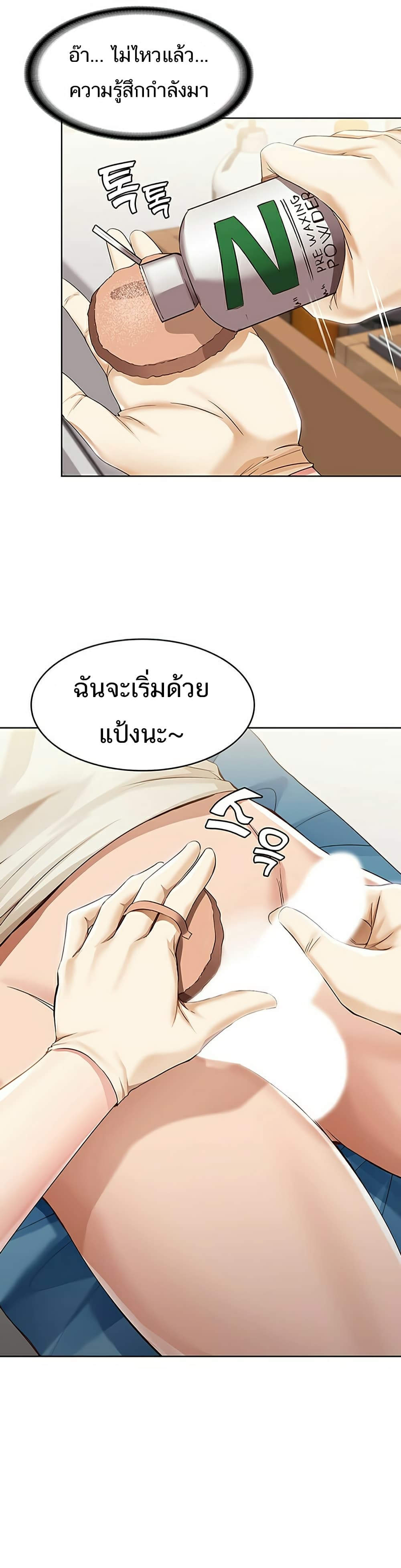 Boarding Diary ไดอารี่หอพัก – Boarding Diary ไดอารี่หอพัก – ตอนที่ 10 หน้า 13