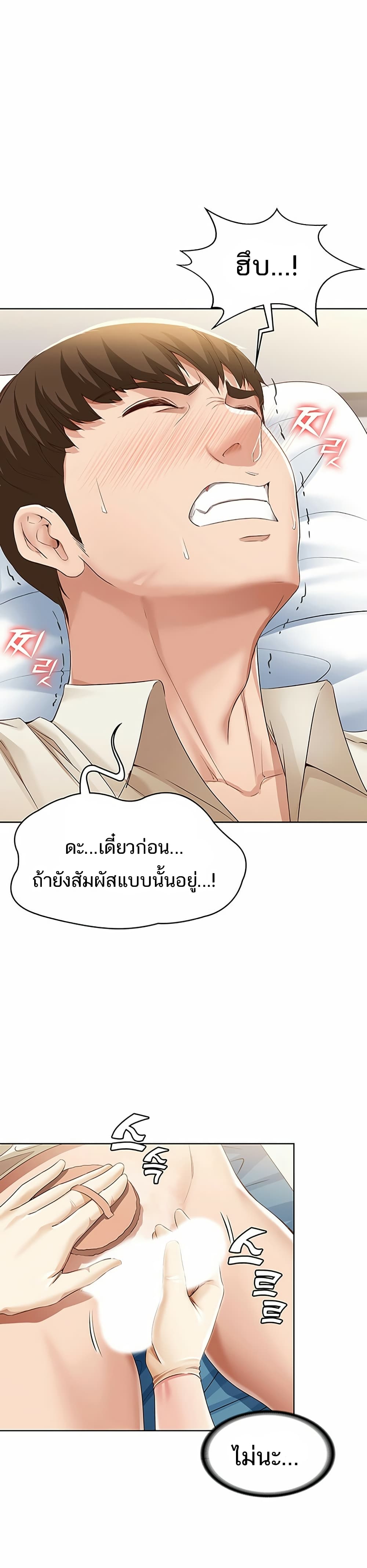 Boarding Diary ไดอารี่หอพัก – Boarding Diary ไดอารี่หอพัก – ตอนที่ 10 หน้า 15