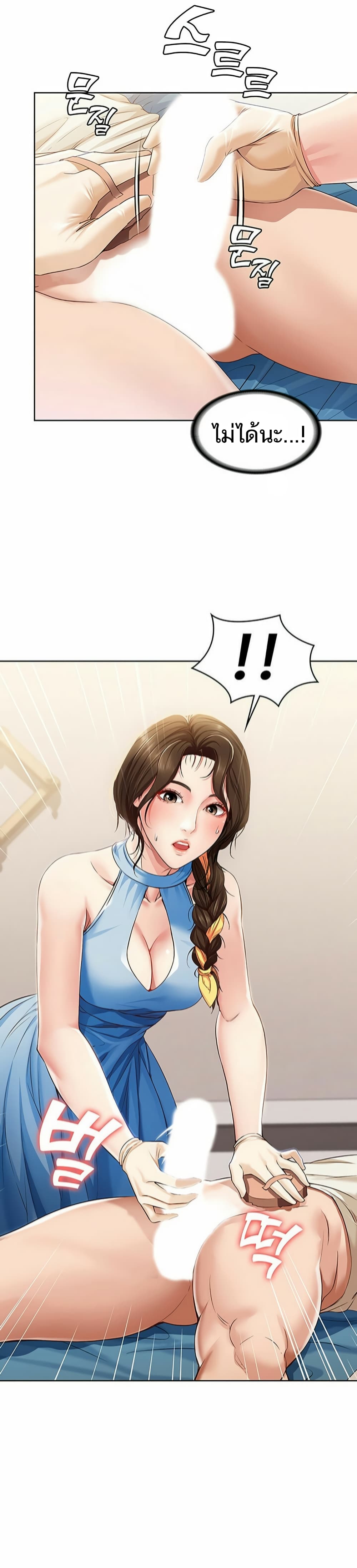 Boarding Diary ไดอารี่หอพัก – Boarding Diary ไดอารี่หอพัก – ตอนที่ 10 หน้า 16
