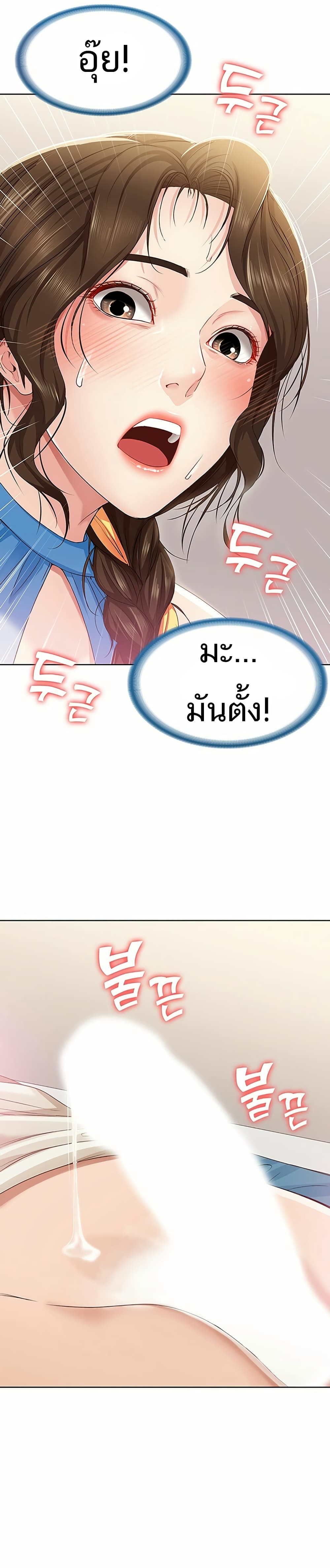 Boarding Diary ไดอารี่หอพัก – Boarding Diary ไดอารี่หอพัก – ตอนที่ 10 หน้า 17