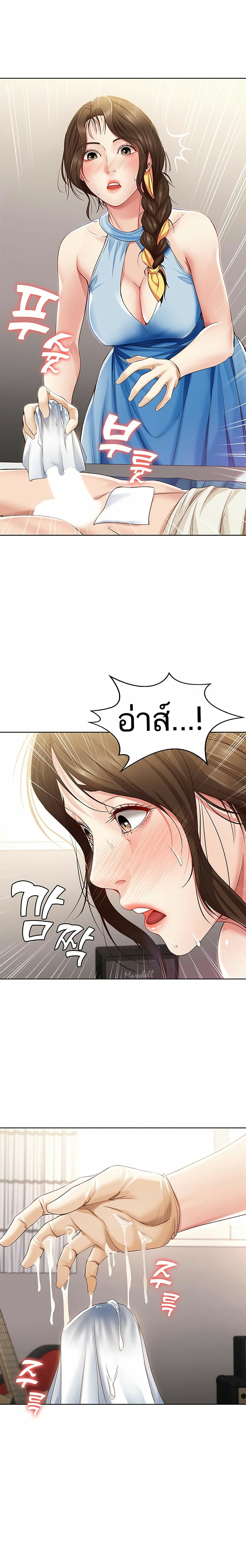 Boarding Diary ไดอารี่หอพัก – Boarding Diary ไดอารี่หอพัก – ตอนที่ 10 หน้า 25