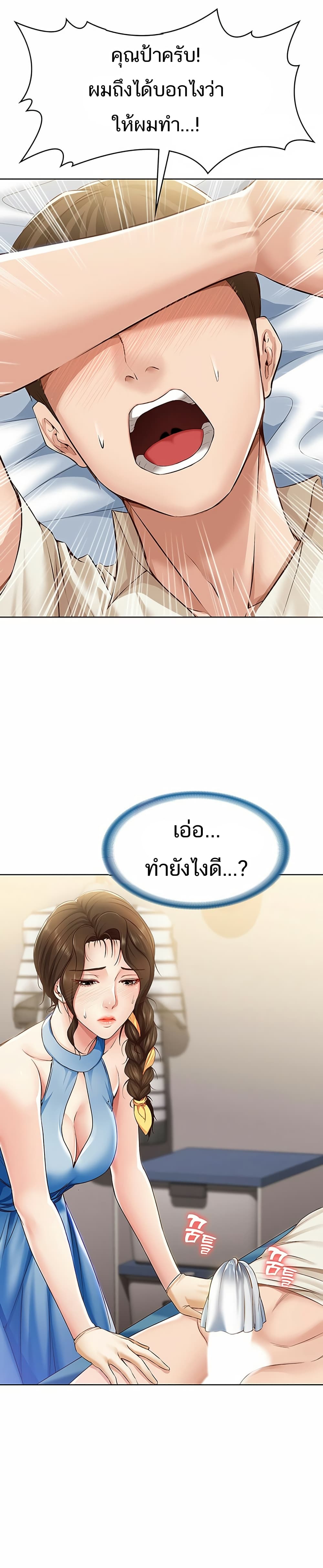 Boarding Diary ไดอารี่หอพัก – Boarding Diary ไดอารี่หอพัก – ตอนที่ 10 หน้า 27