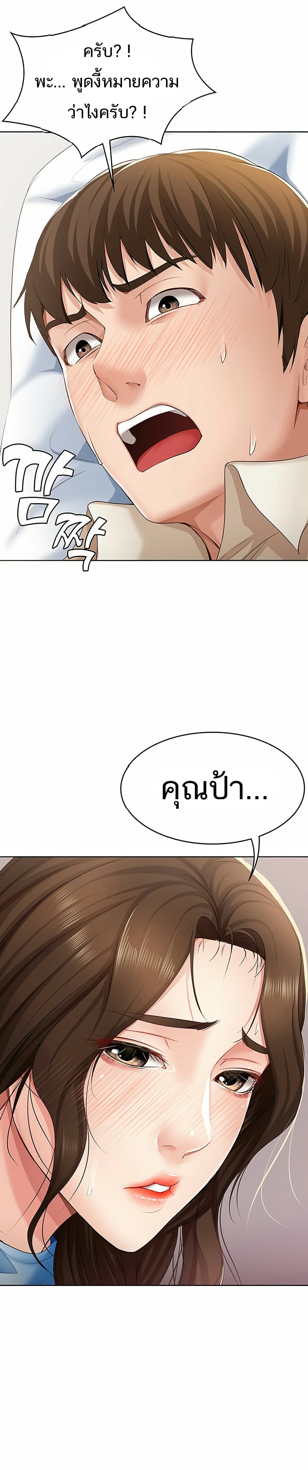 Boarding Diary ไดอารี่หอพัก – Boarding Diary ไดอารี่หอพัก – ตอนที่ 10 หน้า 30