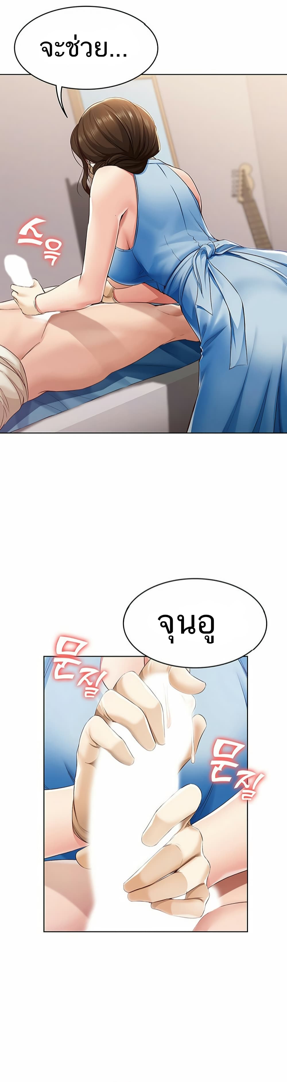 Boarding Diary ไดอารี่หอพัก – Boarding Diary ไดอารี่หอพัก – ตอนที่ 10 หน้า 31
