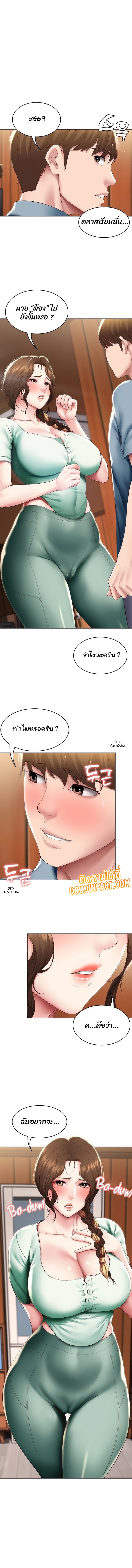 Boarding Diary ไดอารี่หอพัก – Boarding Diary ไดอารี่หอพัก – ตอนที่ 100 หน้า 1