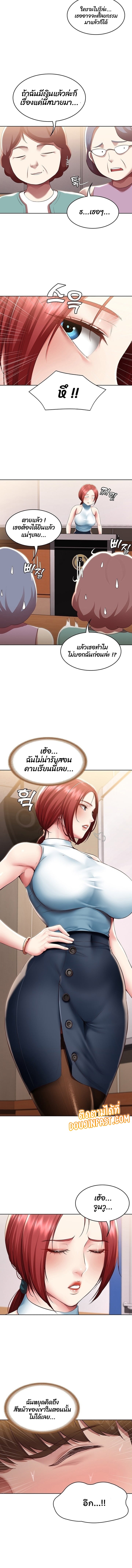 Boarding Diary ไดอารี่หอพัก – Boarding Diary ไดอารี่หอพัก – ตอนที่ 100 หน้า 3