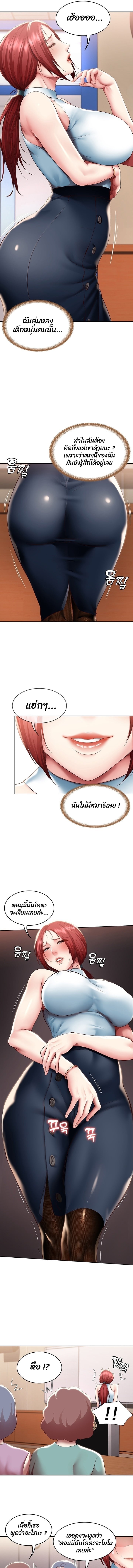Boarding Diary ไดอารี่หอพัก – Boarding Diary ไดอารี่หอพัก – ตอนที่ 100 หน้า 4
