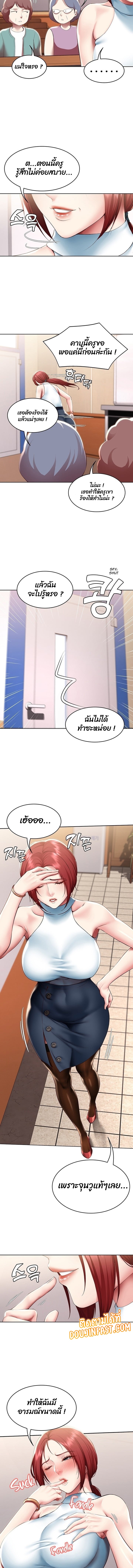 Boarding Diary ไดอารี่หอพัก – Boarding Diary ไดอารี่หอพัก – ตอนที่ 100 หน้า 5