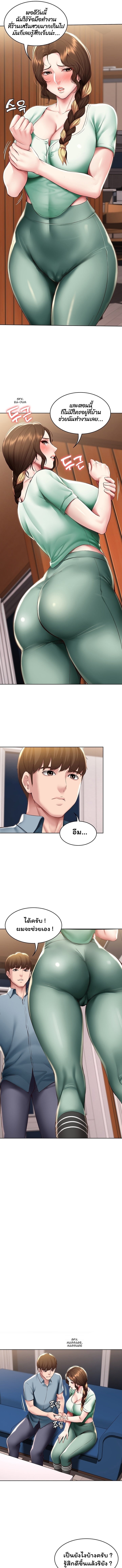 Boarding Diary ไดอารี่หอพัก – Boarding Diary ไดอารี่หอพัก – ตอนที่ 100 หน้า 7