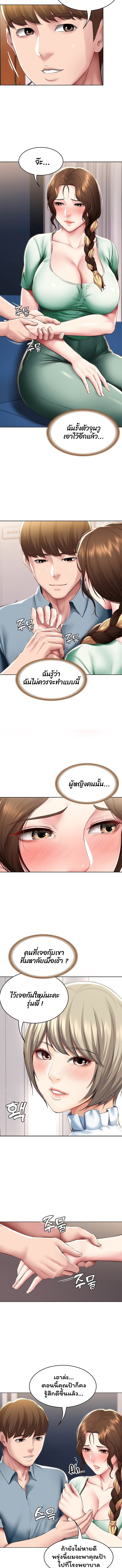 Boarding Diary ไดอารี่หอพัก – Boarding Diary ไดอารี่หอพัก – ตอนที่ 100 หน้า 8