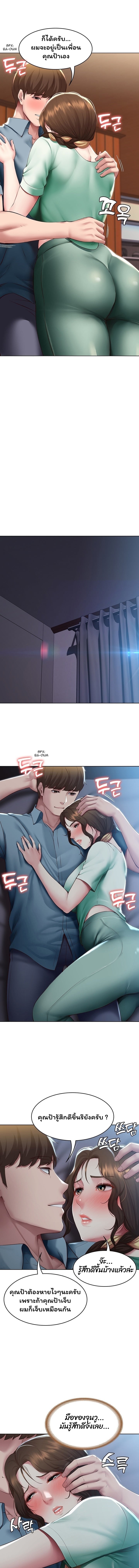 Boarding Diary ไดอารี่หอพัก – Boarding Diary ไดอารี่หอพัก – ตอนที่ 100 หน้า 10