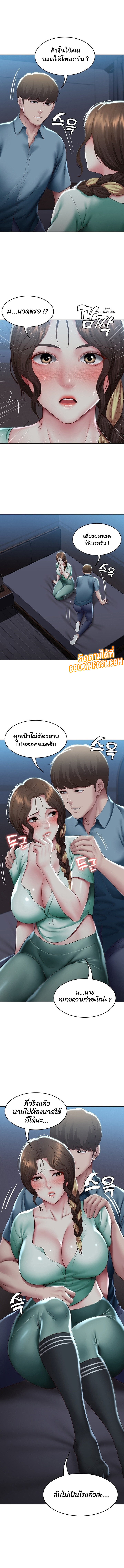 Boarding Diary ไดอารี่หอพัก – Boarding Diary ไดอารี่หอพัก – ตอนที่ 101 หน้า 3