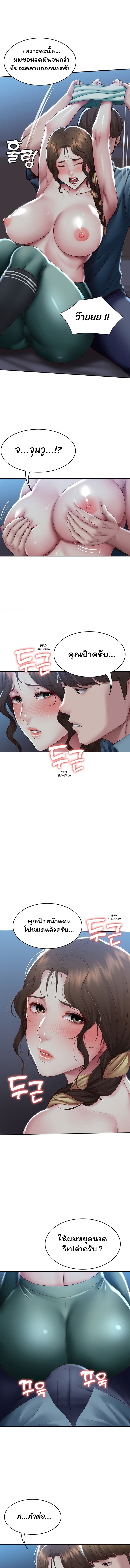 Boarding Diary ไดอารี่หอพัก – Boarding Diary ไดอารี่หอพัก – ตอนที่ 101 หน้า 7
