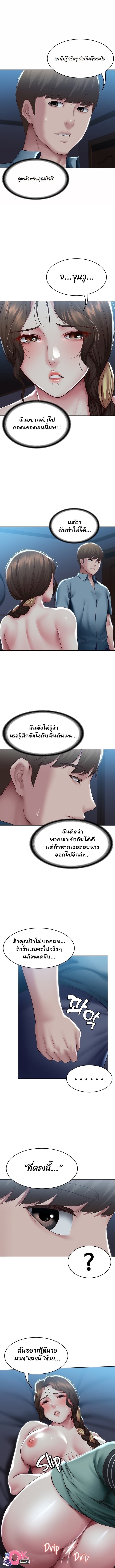 Boarding Diary ไดอารี่หอพัก – Boarding Diary ไดอารี่หอพัก – ตอนที่ 102 หน้า 1