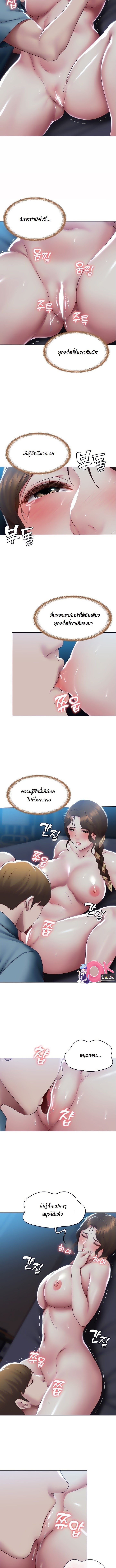 Boarding Diary ไดอารี่หอพัก – Boarding Diary ไดอารี่หอพัก – ตอนที่ 102 หน้า 5