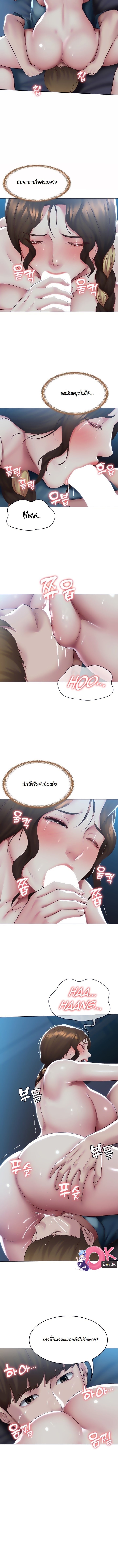 Boarding Diary ไดอารี่หอพัก – Boarding Diary ไดอารี่หอพัก – ตอนที่ 102 หน้า 9