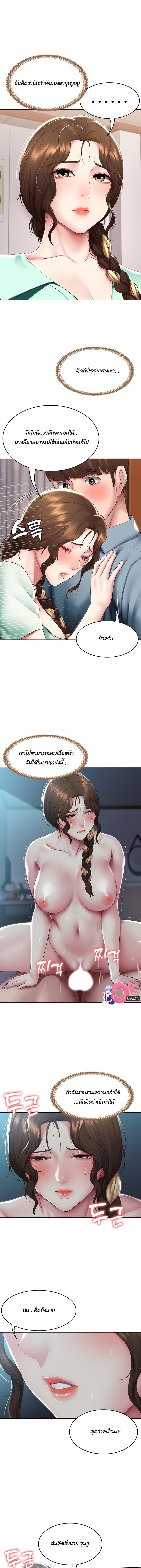 Boarding Diary ไดอารี่หอพัก – Boarding Diary ไดอารี่หอพัก – ตอนที่ 103 หน้า 4