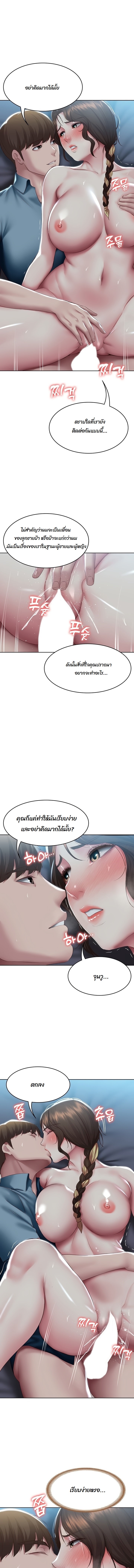 Boarding Diary ไดอารี่หอพัก – Boarding Diary ไดอารี่หอพัก – ตอนที่ 103 หน้า 7