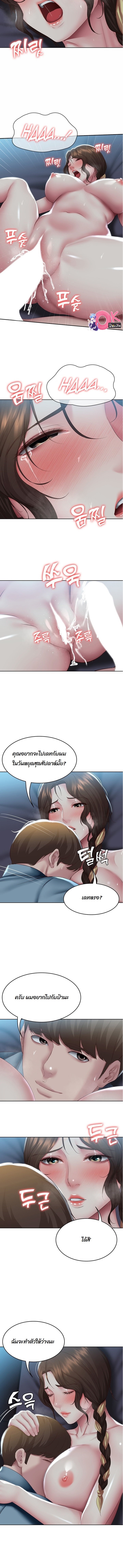 Boarding Diary ไดอารี่หอพัก – Boarding Diary ไดอารี่หอพัก – ตอนที่ 103 หน้า 10