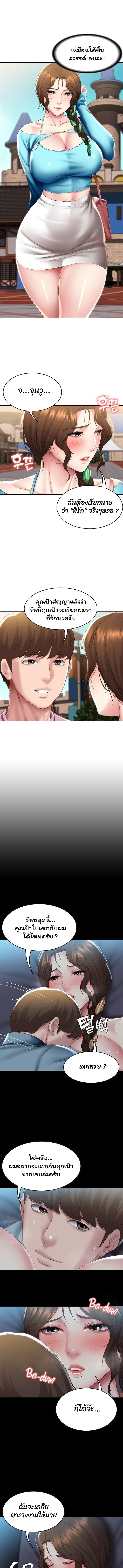 Boarding Diary ไดอารี่หอพัก – Boarding Diary ไดอารี่หอพัก – ตอนที่ 104 หน้า 2