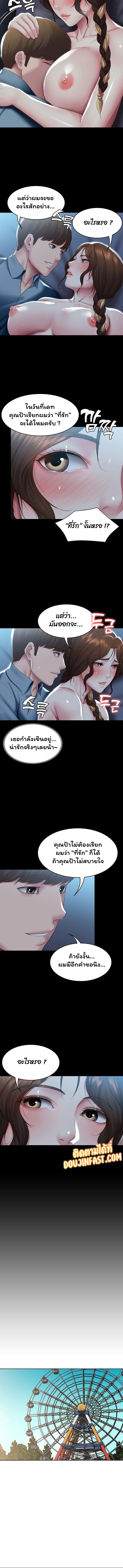 Boarding Diary ไดอารี่หอพัก – Boarding Diary ไดอารี่หอพัก – ตอนที่ 104 หน้า 3