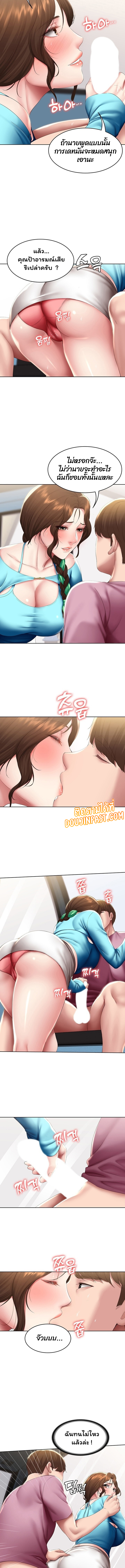 Boarding Diary ไดอารี่หอพัก – Boarding Diary ไดอารี่หอพัก – ตอนที่ 104 หน้า 5